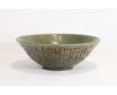 An Islamic Indian Mughal Style Green Jade Bowl Decorated with Islamic Calligraphy in Gold Inlay.D: Approximately 15.7cm 