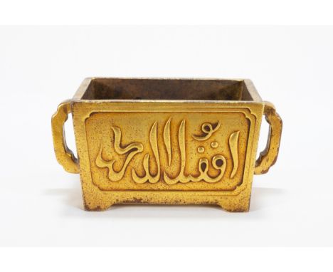 A Chinese Bronze Gilt Incense Burner Decorated with Islamic Calligraphy Engraving with Character Marks to the Base, Made for 
