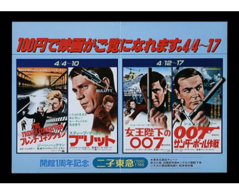 This is the first time we have offered this Japanese B3 (Nakazuri) poster and believe this is the only time one has ever been