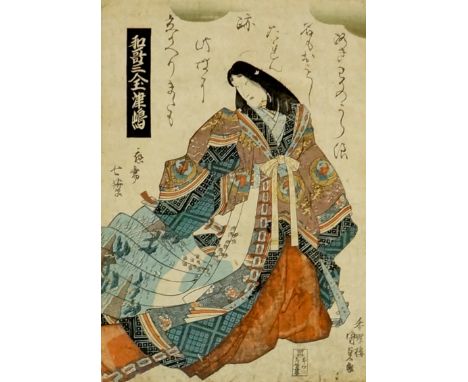 Utagawa Kunisada II (1786-1865) - Two coloured Japanese woodblocks, first depicting Harugasumi Shinkiro [Mirage in Spring Mis