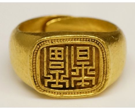 A late 19th Century Chinese 'pure' gold seal ring, the tablet with character seal, the bezel inscribed Good Fortune and manuf