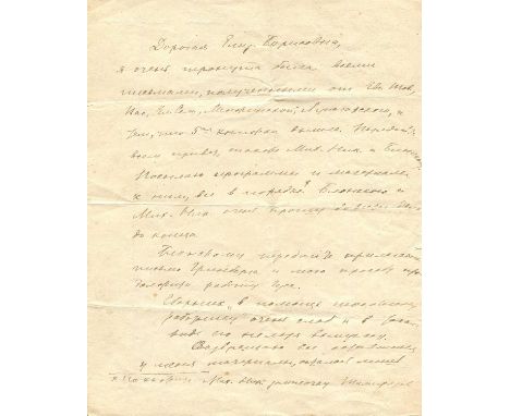 KRUPSKAYA NADEZHDA: (1869-1939) Russian Bolshevik, wife of Vladimir Lenin. Following the 1917 Revolution Krupskaya was at the