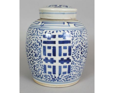 A CHINESE BLUE & WHITE PORCELAIN PROVINCIAL PORCELAIN JAR & COVER, each piece painted with Shuangxi 'Double Happiness' charac