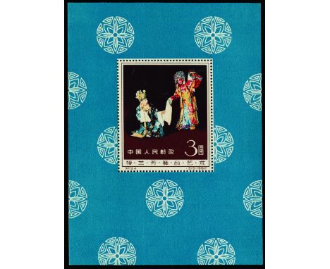 CHINA - 1962 Stage Art of Mei Lan-fang, 3y "Drunken Beauty" min sheet (SG MS2044a) a couple of small internal wrinkles (just 