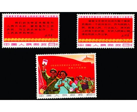 CHINA - 1967 25th Anniversary of Mao's "Talks on Literature and Art", set of 3 (SG 2359/61) fine c.t.o. used with light hinge