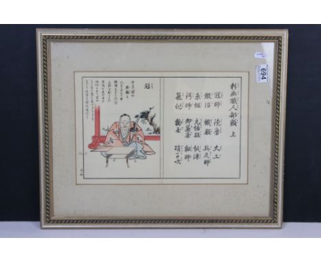 Tachibana Minko (FL 1750s - 1770s) signed Japanese woodblock portrait of a male artisan 