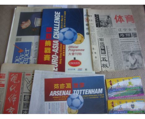 Arsenal + Tottenham Hong Kong + Korea 1995 Tour Memorabilia: From the Euro Asia end of season tour to Hong Kong there is a pr