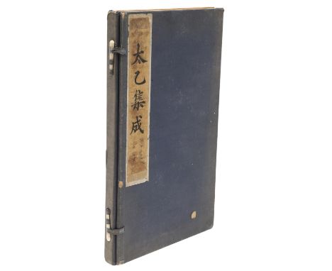 Military manual, Chinese. A manual of military advice, 2 parts, with 4 full-page watercolour illustrations, heightened with g