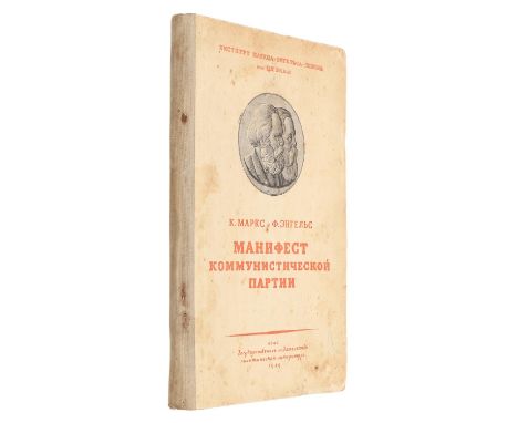 Karl Marx and Friedrich Engels. The Communist Manifesto, with Russian currency loosely inserted, original publishers cloth ba