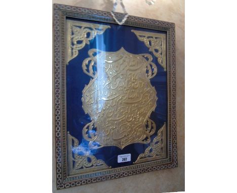 An Iranian Picture with Arabic Gold Leaf Calligraphy.