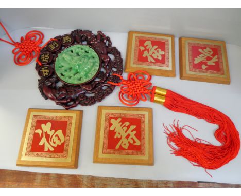 An imitation carved jade panel in a moulded resin mount with leaping horses and four Chinese plaques, all relating to good lu