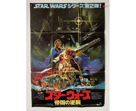 THE EMPIRE STRIKES BACK (1980) Japanese B2 Roadshow Magazine Poster featuring artwork by Noriyoshi Ohrai, 52.5cm x 74cm, fold