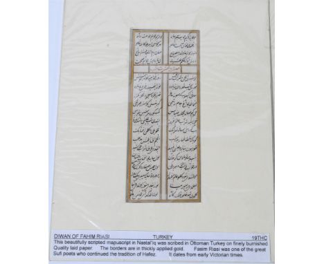 An illuminated manuscript page from the Koran, Herat, Timurid, mid-16th century, naskh script with gold or blue roundels with