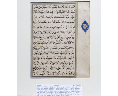 Koran manuscript page Persia, 16th Century written in Naskh 23cm x 18cm