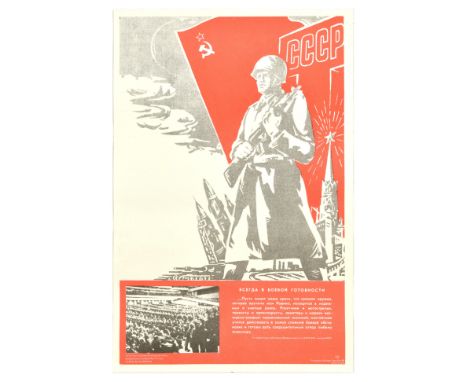 Set of twelve Soviet propaganda posters reproduced by the 14 Independent Topographic Squadron, Royal Engineers for distributi