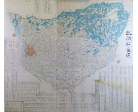 Japanese Edo period large scale wood block map of Musashi Kuni (Tokyo or Edo Province), made from separate sheets, but now la