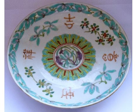 A 19th century Chinese porcelain Dish, central decoration of Lingzhi fungus within a lappet border and outer border with leav