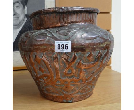 AN ISLAMIC COPPER PLANTER