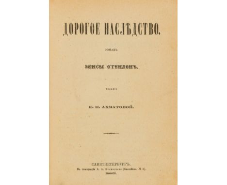 [Kravchinskii (Mikhailovich)], "Sergius Stepniak". Podpolnaia Rossiia [Underground Russia], first illustrated edition, plates