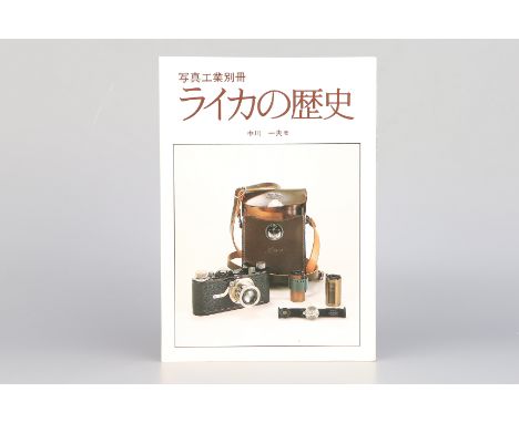 An Interesting Book on Leica, in JapaneseThis auction is being held toraise funds for NHS Charities Together (Registered Char