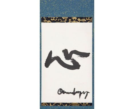 OLIVER IMPEY (1936-2005) AIZAWA SHUSON (1875-1941), AND OTHERS MEIJI AND LATER, 19TH AND 20TH CENTURY Three kakemono (hanging