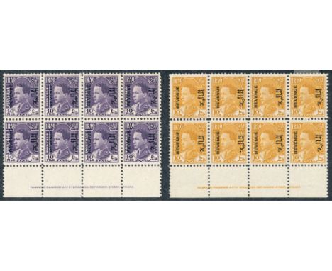 Iraq – Revenues, 1934-43 10fils &amp; 40fils in M/UM blocks of eight (top left &amp; right stamp M), with lower marginal show