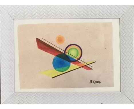 Ivan Vasilievich Kliun (1873-1943) abstract print in white frame - 26.5cm x 35.5cm