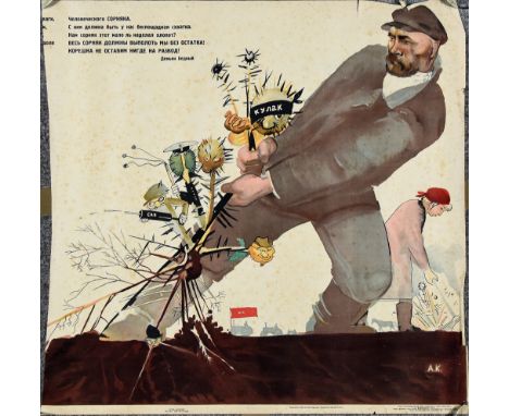 Aminadav Kanevsky (1898-1976) &ndash; Lithograph in colours &ndash; Poster &ndash; &ldquo;Weeds&rdquo; (1933), printed by Ogi
