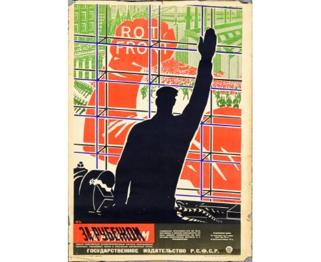 Mechislav Vasilevich Dobrokovsky (1895-1937)&nbsp;- Lithograph in colours - "Rot Front", poster for the magazine Rote Front, 