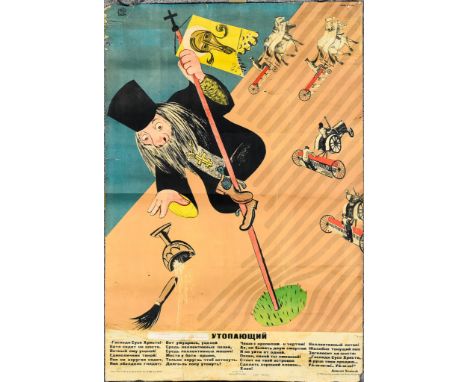 Kukryniksy&nbsp;- Lithograph in colours &ndash; Poster &ndash; &ldquo;Drowning&rdquo; (1931), printed by Ogiz-Izogiz, Moscow,