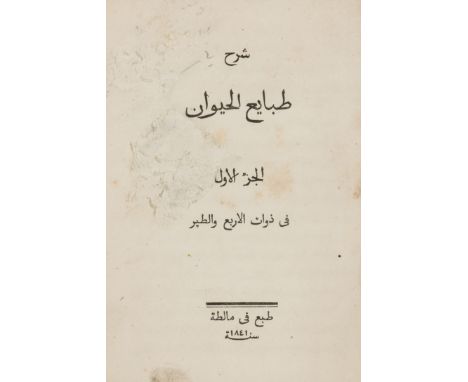 Malta printed Arabic.- Mavor (William Fordyce) and others. [Sharḥ ṭabāyiʻ ʼal-ḥayawān. ʼal-Juzʼ 1, Fī dhawāt ʼal-ʼarba