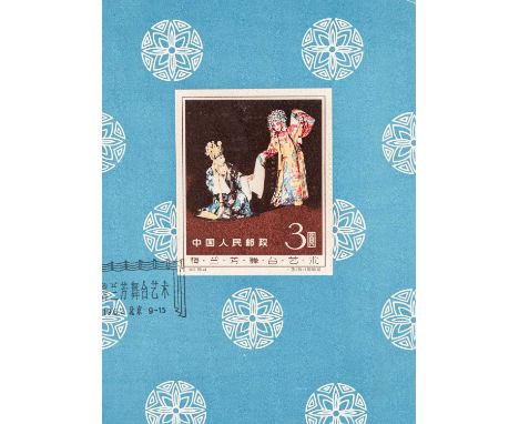 China extremely rare fine used F D C of 1962 3yuan Stage Art of Mei Lan-fang miniature sheet Comprising the extremely rare Fi