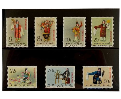 China rare 1962 un-mounted mint set of Mei Lan-fang commemorative stamps Comprising: Stage art of Mei Lan-fang, (u.m. set of 