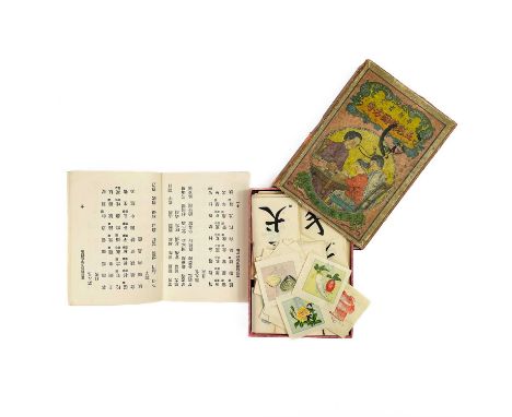 A 'Fangzi Teaching Method' examination game. With manual and revision cards, original pictorial car box, [c.1920]Provenance: 