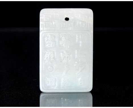 A Chinese carved jade slab pendant, engraved with a verse to one side, the other with a man in a garden, 4.6cm x 2.8cm