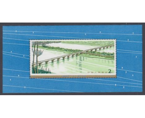 STAMPS CHINA 1978 Highway Bridges miniature sheet, fine U/M condition, but has a light gum bend in margin or indentation, pro