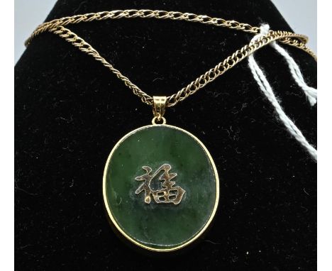 Jade pendant with Chinese character & yellow metal surround on a 9ct gold chain, length 55 cms, chain weight 3.94 gms 