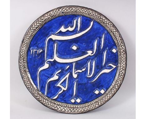 A LARGE PERSIAN QAJAR GLAZED CALLIGRAPHIC POTTERY TILE, dated 1316h - 1898AD, with a main cobalt blue ground with calligraphy