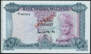 Bank Negara Malaysia Colour Trial 1000 Ringgit ND 1967 Serial 