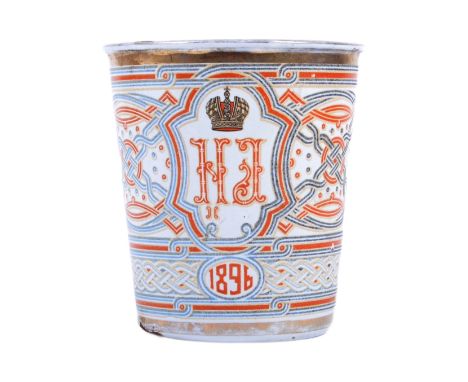A late 19th century Russian enamel Khodynka cup made for the coronation of Tsar Nicholas II &amp; Tsarina Alexandra Feodorovn