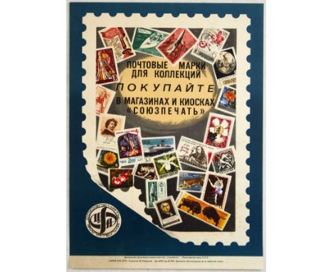 Original vintage advertising poster issued in the Soviet Union with text: Postal stamps for collections - purchase them in sh