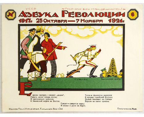 Original vintage USSR poster - Revolution Alphabet 1917 1921 25 October 7 November N6 - featuring the Russian letter E with a