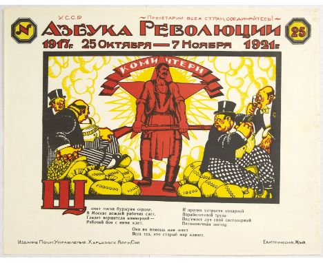 Original vintage USSR poster - Revolution Alphabet 1917 1921 25 October 7 November N25 - featuring the Russian letter Shch wi