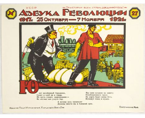 Original vintage USSR poster - Revolution Alphabet 1917 1921 25 October 7 November N27 - featuring the Russian letter Yu with