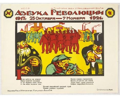 Original vintage USSR poster - Revolution Alphabet 1917 1921 25 October 7 November N4 - featuring the Russian letter G with a
