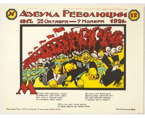 Original vintage USSR poster - Revolution Alphabet 1917 1921 25 October 7 November N12 - featuring the Russian letter M with 