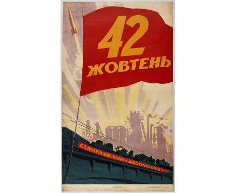 Original vintage propaganda poster issued in the Soviet Union with text in Ukrainian: 42nd October!  Image of a train carryin