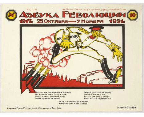 Original vintage USSR poster - Revolution Alphabet 1917 1921 25 October 7 November N10 - featuring the Russian letter K with 