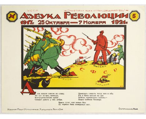 Original vintage USSR poster - Revolution Alphabet 1917 1921 25 October 7 November N5 - featuring the Russian letter D with a