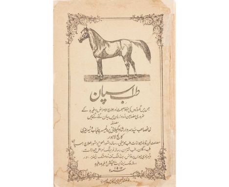 Urdu lithographic printing Two veterinary treatises Tibb aspan [Treatment of horses]. Lahore: Nawal Kishore Steam Press, 1912